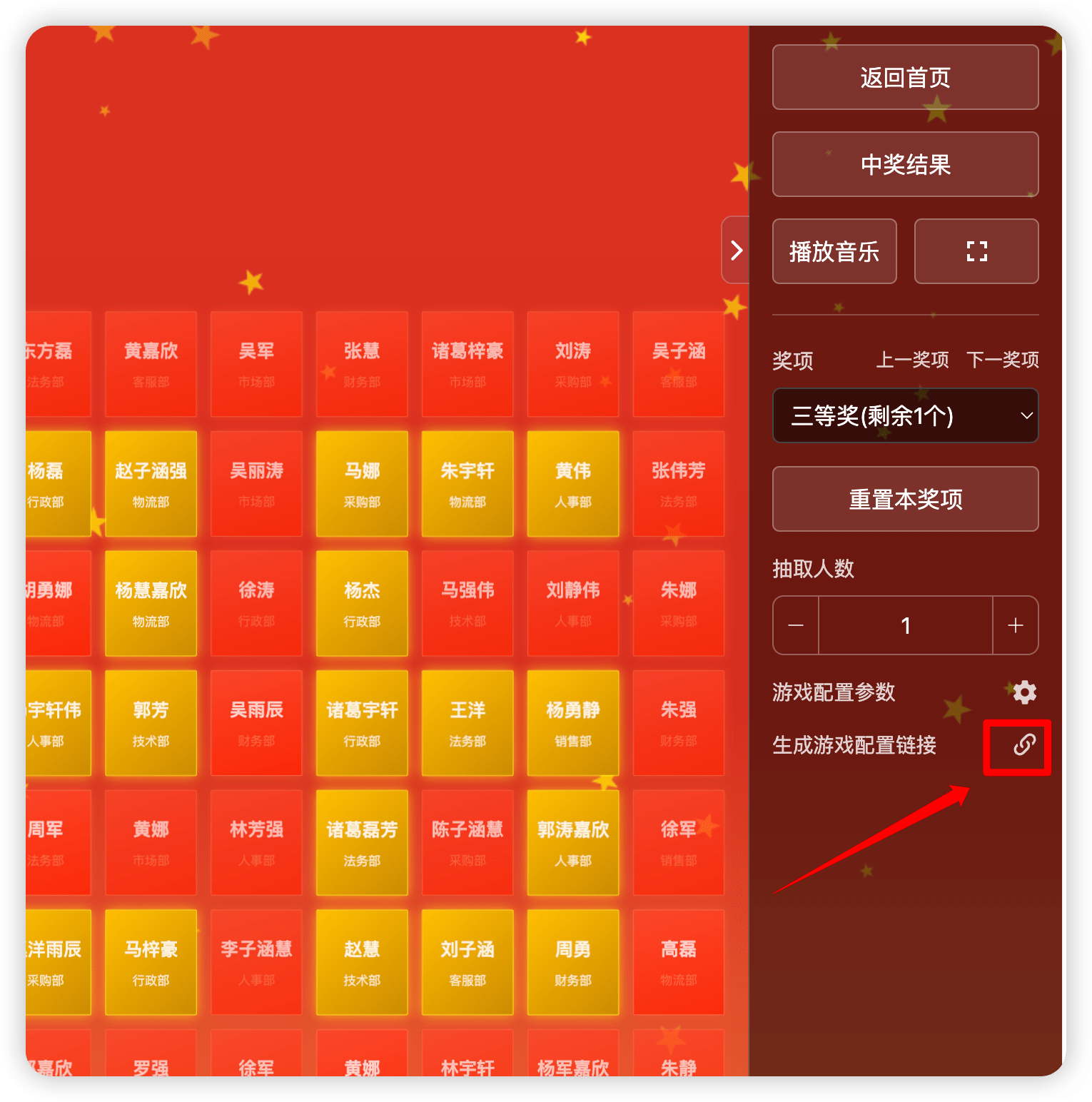 生成专属配置链接弹窗